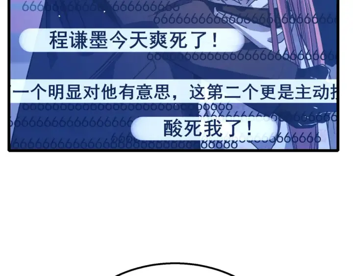 《我靠无敌被动打出成吨伤害！》第52话 直播现场遭示爱图145