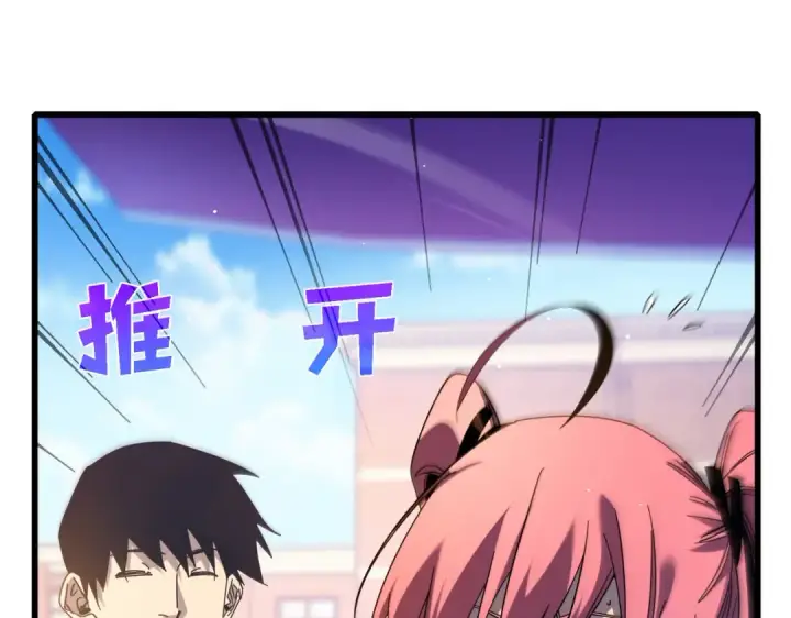《我靠无敌被动打出成吨伤害！》第52话 直播现场遭示爱图149