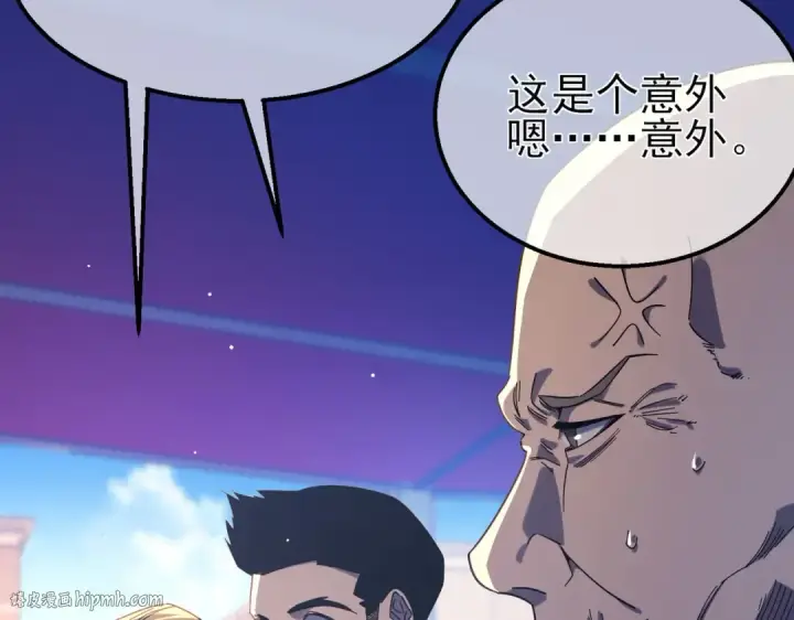 《我靠无敌被动打出成吨伤害！》第52话 直播现场遭示爱图152