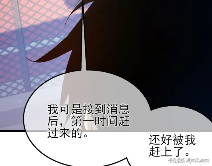 《我靠无敌被动打出成吨伤害！》第52话 直播现场遭示爱图16