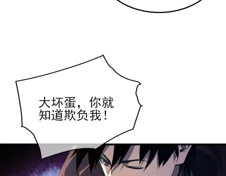 《我靠无敌被动打出成吨伤害！》第52话 直播现场遭示爱图162