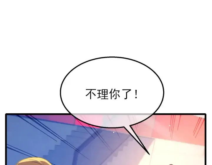 《我靠无敌被动打出成吨伤害！》第52话 直播现场遭示爱图165