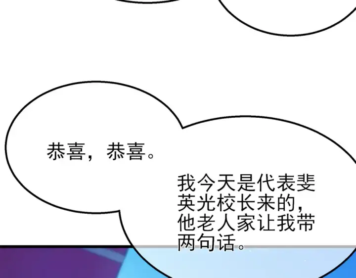 《我靠无敌被动打出成吨伤害！》第52话 直播现场遭示爱图17