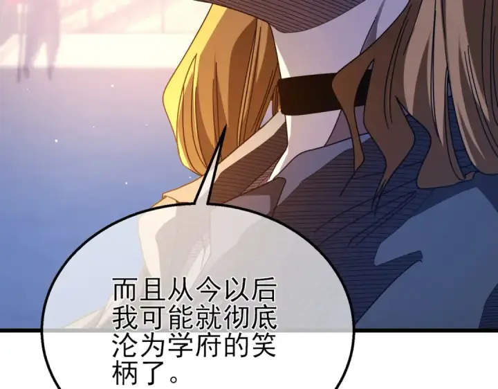 《我靠无敌被动打出成吨伤害！》第52话 直播现场遭示爱图174