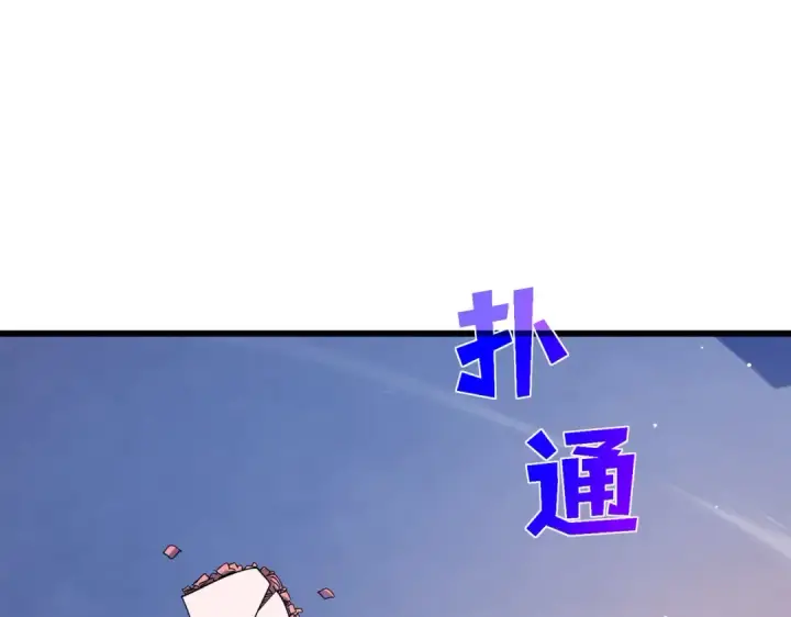 《我靠无敌被动打出成吨伤害！》第52话 直播现场遭示爱图177