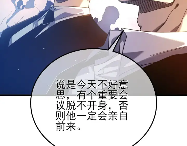 《我靠无敌被动打出成吨伤害！》第52话 直播现场遭示爱图19