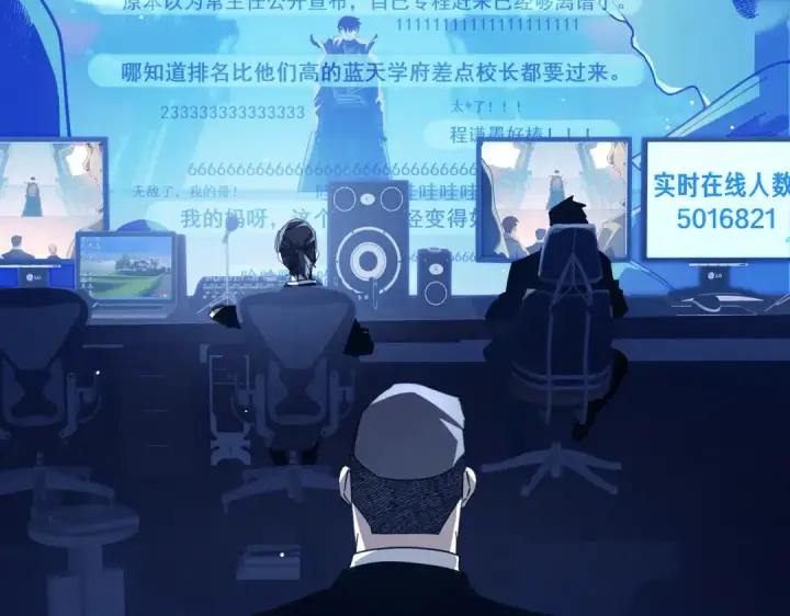 《我靠无敌被动打出成吨伤害！》第52话 直播现场遭示爱图25