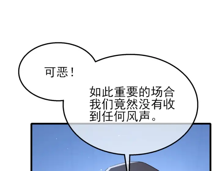 《我靠无敌被动打出成吨伤害！》第52话 直播现场遭示爱图28