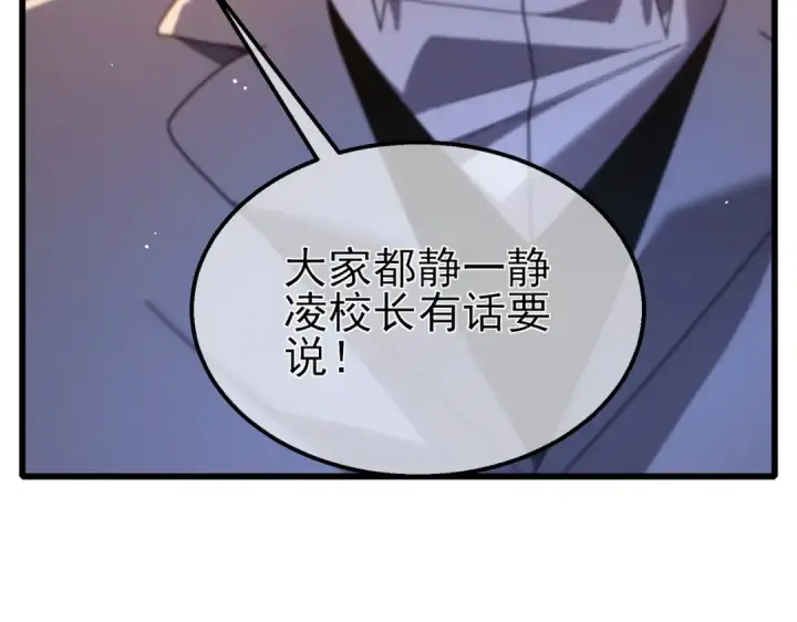 《我靠无敌被动打出成吨伤害！》第52话 直播现场遭示爱图36