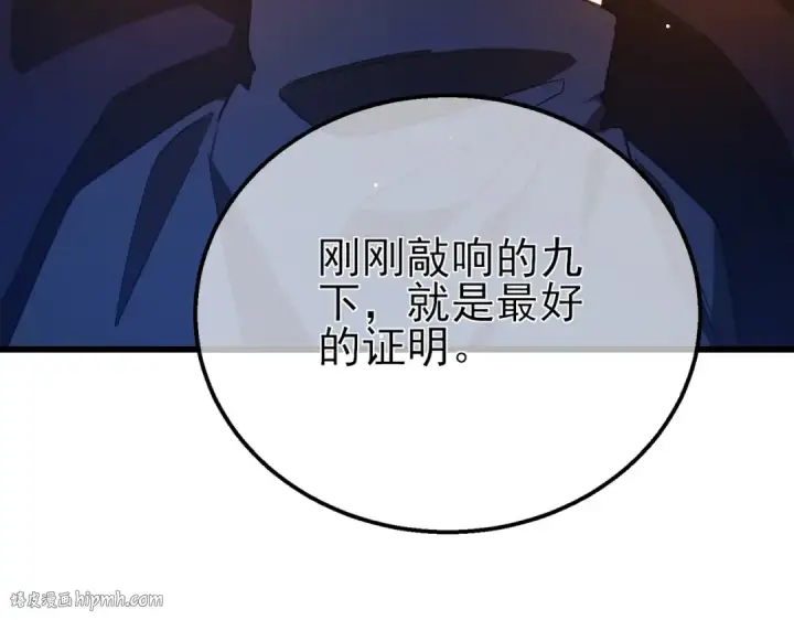 《我靠无敌被动打出成吨伤害！》第52话 直播现场遭示爱图40