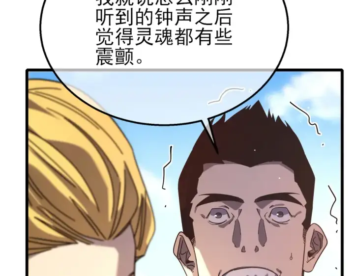 《我靠无敌被动打出成吨伤害！》第52话 直播现场遭示爱图43