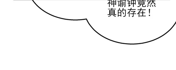 《我靠无敌被动打出成吨伤害！》第52话 直播现场遭示爱图45
