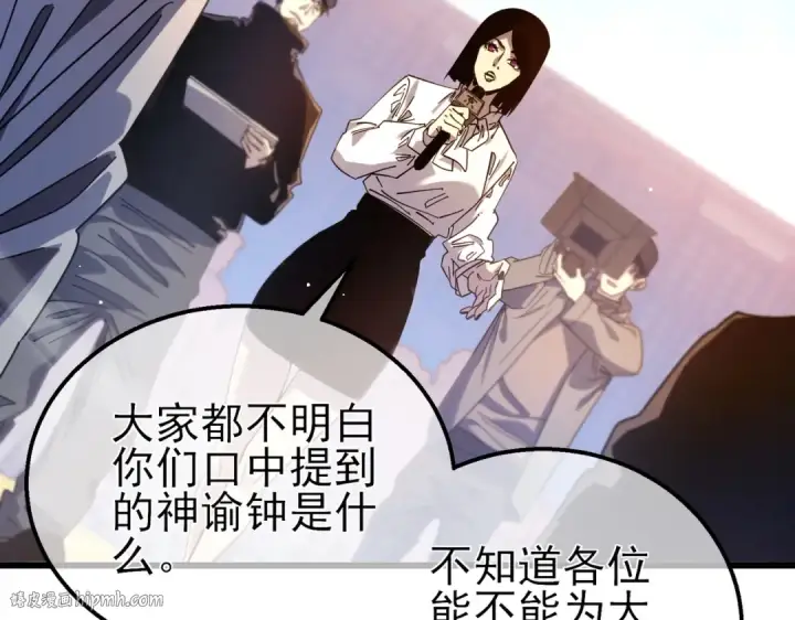 《我靠无敌被动打出成吨伤害！》第52话 直播现场遭示爱图48