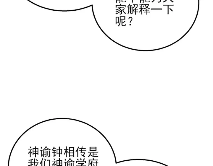 《我靠无敌被动打出成吨伤害！》第52话 直播现场遭示爱图49