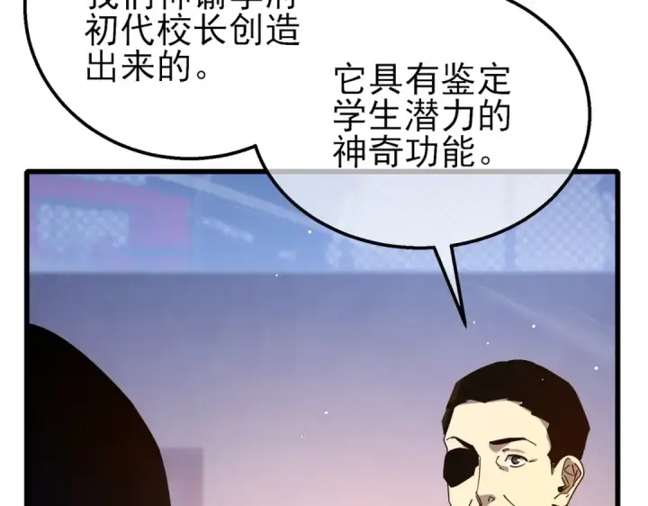 《我靠无敌被动打出成吨伤害！》第52话 直播现场遭示爱图50