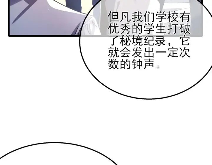《我靠无敌被动打出成吨伤害！》第52话 直播现场遭示爱图52