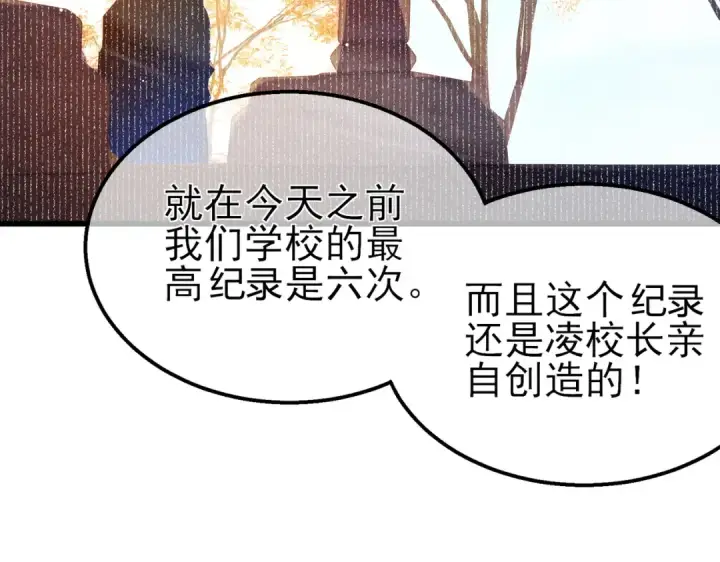 《我靠无敌被动打出成吨伤害！》第52话 直播现场遭示爱图55