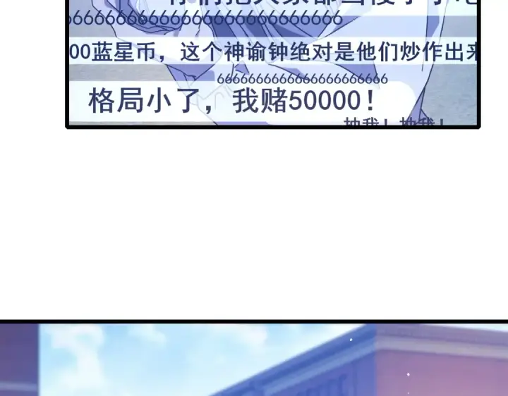 《我靠无敌被动打出成吨伤害！》第52话 直播现场遭示爱图58