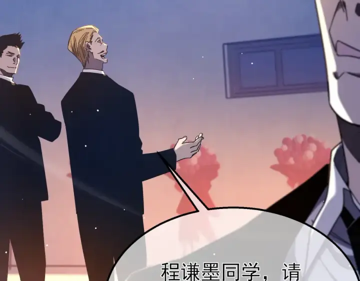 《我靠无敌被动打出成吨伤害！》第52话 直播现场遭示爱图63