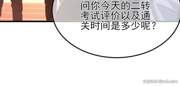 《我靠无敌被动打出成吨伤害！》第52话 直播现场遭示爱图64