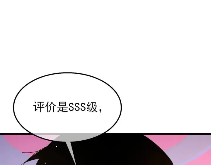 《我靠无敌被动打出成吨伤害！》第52话 直播现场遭示爱图65