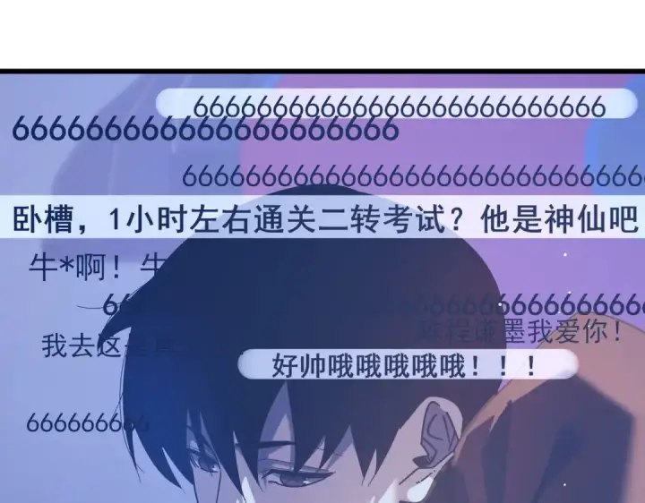 《我靠无敌被动打出成吨伤害！》第52话 直播现场遭示爱图68