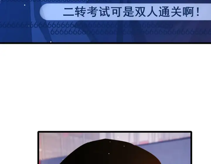 《我靠无敌被动打出成吨伤害！》第52话 直播现场遭示爱图70