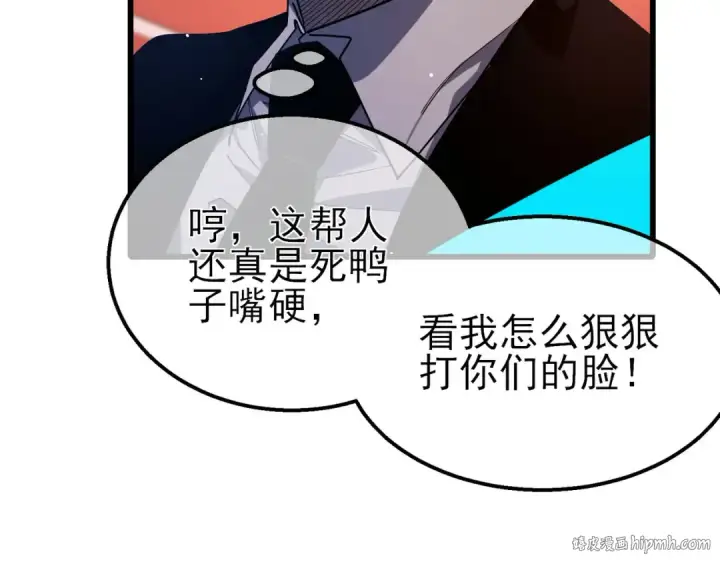 《我靠无敌被动打出成吨伤害！》第52话 直播现场遭示爱图72