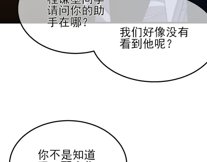 《我靠无敌被动打出成吨伤害！》第52话 直播现场遭示爱图75