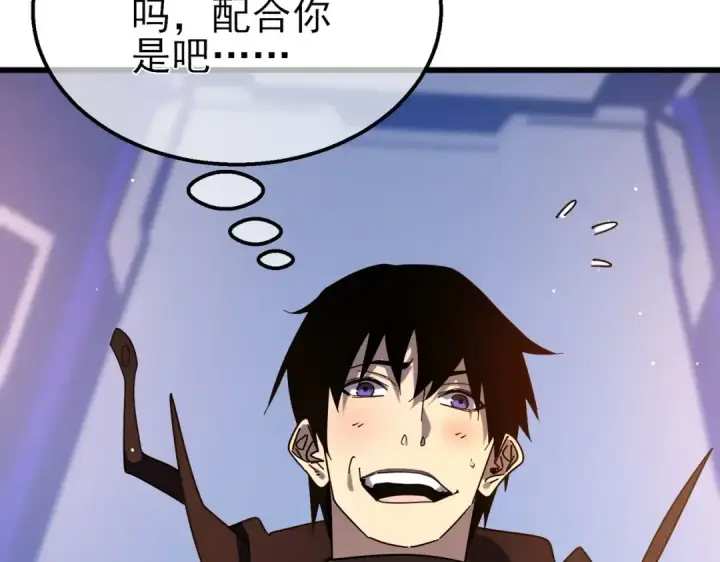 《我靠无敌被动打出成吨伤害！》第52话 直播现场遭示爱图76