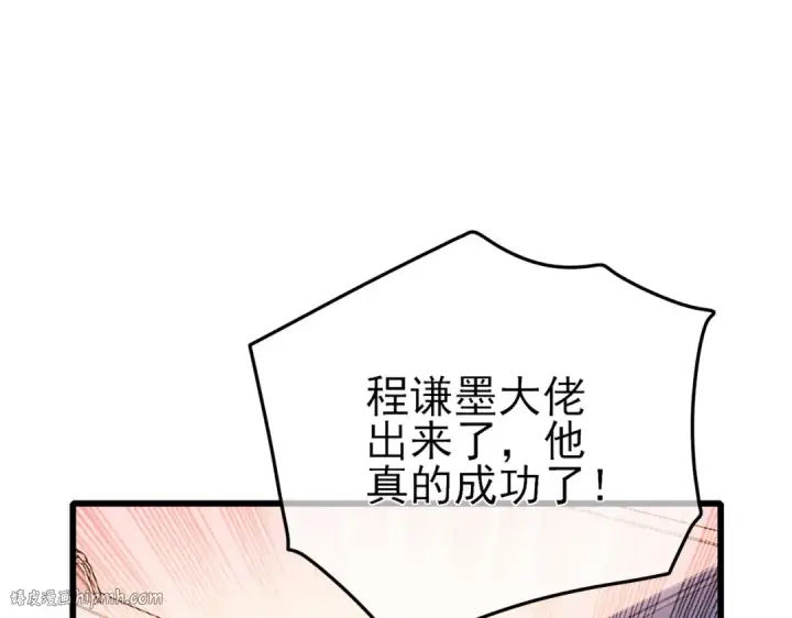 《我靠无敌被动打出成吨伤害！》第52话 直播现场遭示爱图8