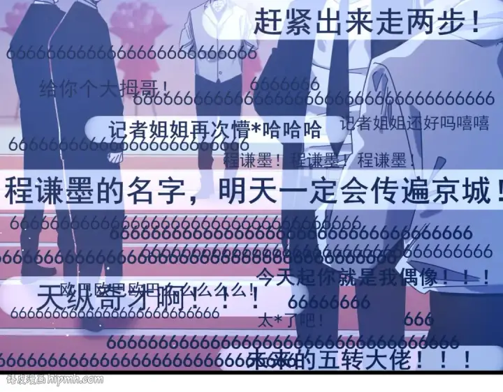 《我靠无敌被动打出成吨伤害！》第52话 直播现场遭示爱图80
