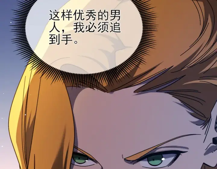 《我靠无敌被动打出成吨伤害！》第52话 直播现场遭示爱图86
