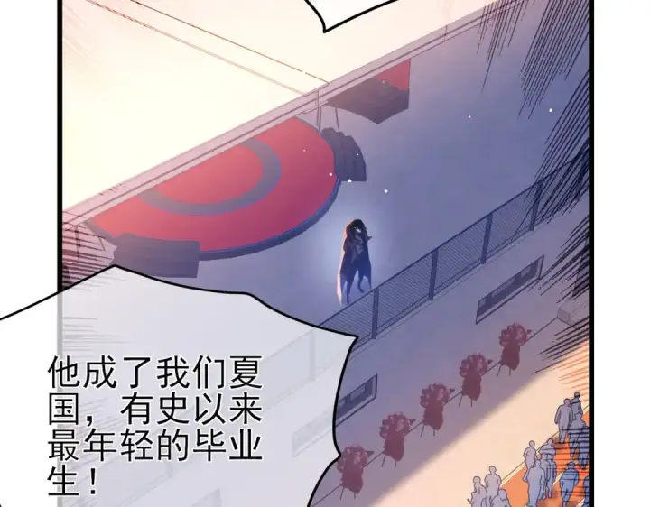 《我靠无敌被动打出成吨伤害！》第52话 直播现场遭示爱图9