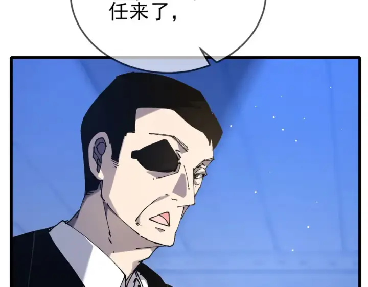 漫画《我靠无敌被动打出成吨伤害！》第53话 云霸学府的挑衅第10张图