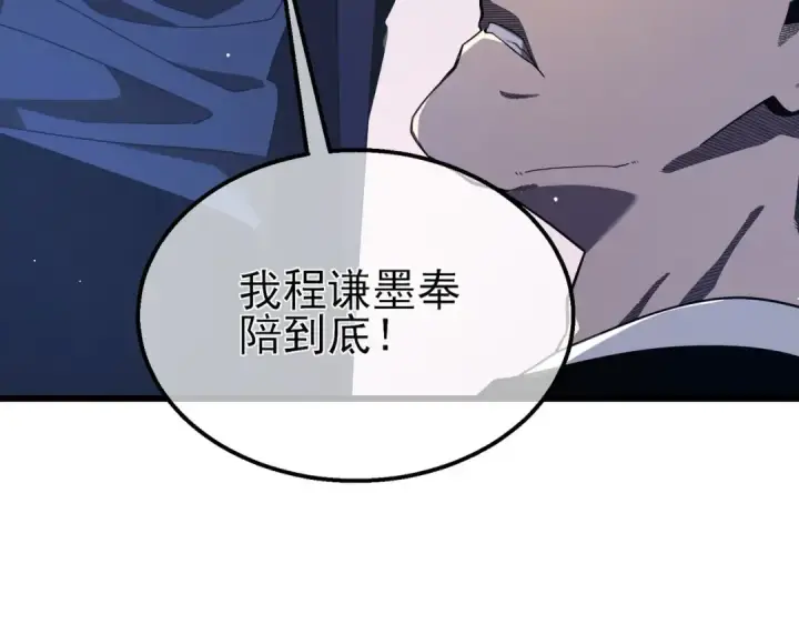 漫画《我靠无敌被动打出成吨伤害！》第53话 云霸学府的挑衅第100张图