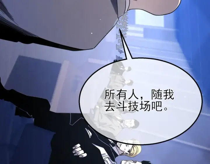 漫画《我靠无敌被动打出成吨伤害！》第53话 云霸学府的挑衅第106张图