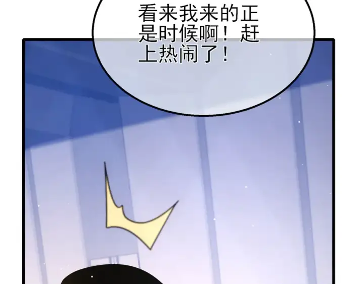 漫画《我靠无敌被动打出成吨伤害！》第53话 云霸学府的挑衅第108张图