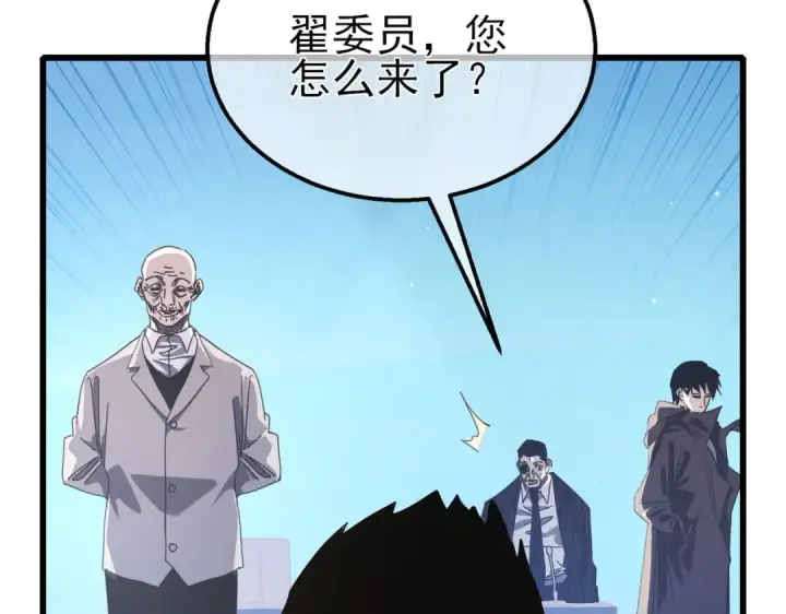 漫画《我靠无敌被动打出成吨伤害！》第53话 云霸学府的挑衅第114张图