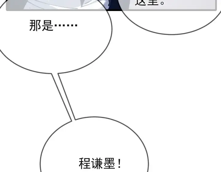 漫画《我靠无敌被动打出成吨伤害！》第53话 云霸学府的挑衅第12张图
