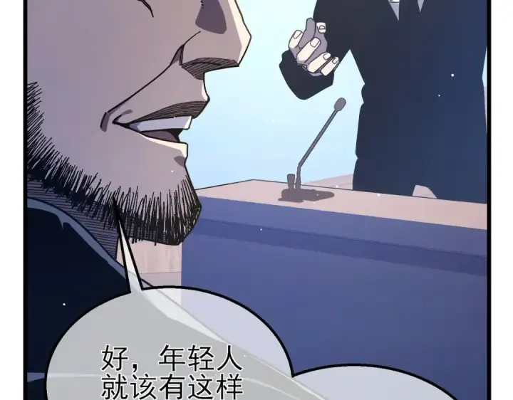 漫画《我靠无敌被动打出成吨伤害！》第53话 云霸学府的挑衅第121张图