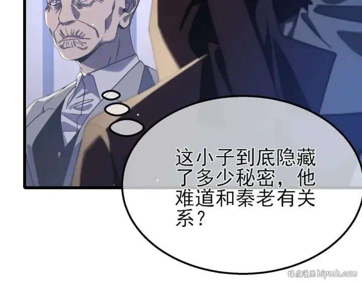 漫画《我靠无敌被动打出成吨伤害！》第53话 云霸学府的挑衅第128张图