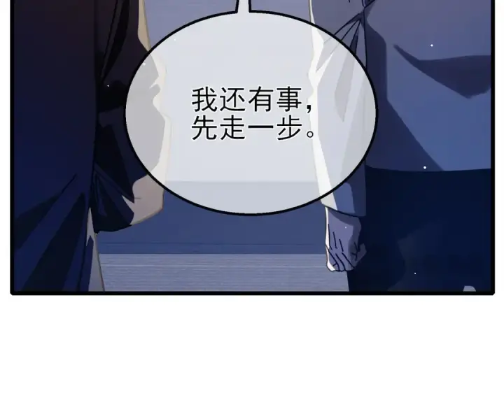 漫画《我靠无敌被动打出成吨伤害！》第53话 云霸学府的挑衅第137张图