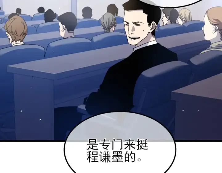 漫画《我靠无敌被动打出成吨伤害！》第53话 云霸学府的挑衅第139张图