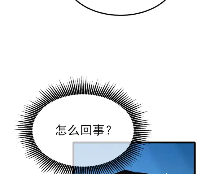 漫画《我靠无敌被动打出成吨伤害！》第53话 云霸学府的挑衅第140张图