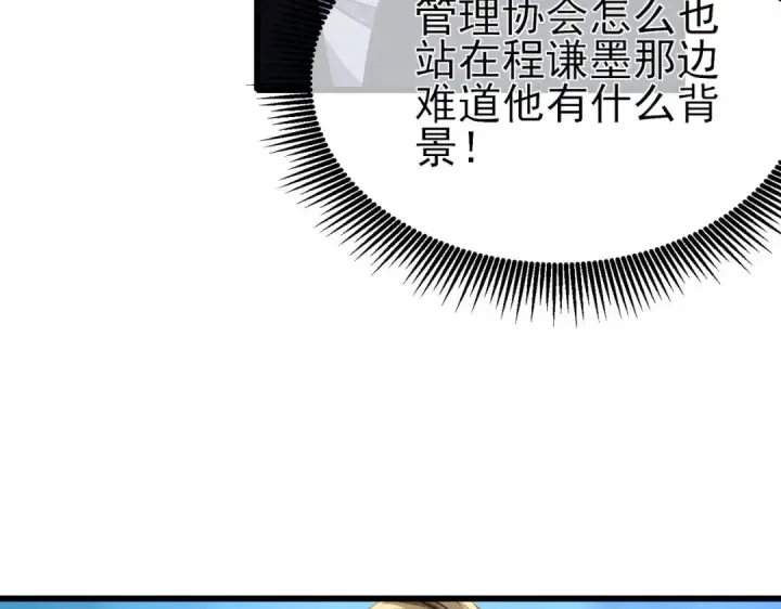 漫画《我靠无敌被动打出成吨伤害！》第53话 云霸学府的挑衅第142张图