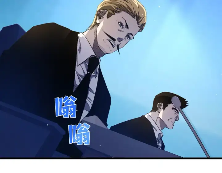 漫画《我靠无敌被动打出成吨伤害！》第53话 云霸学府的挑衅第143张图