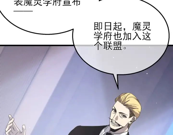 漫画《我靠无敌被动打出成吨伤害！》第53话 云霸学府的挑衅第147张图