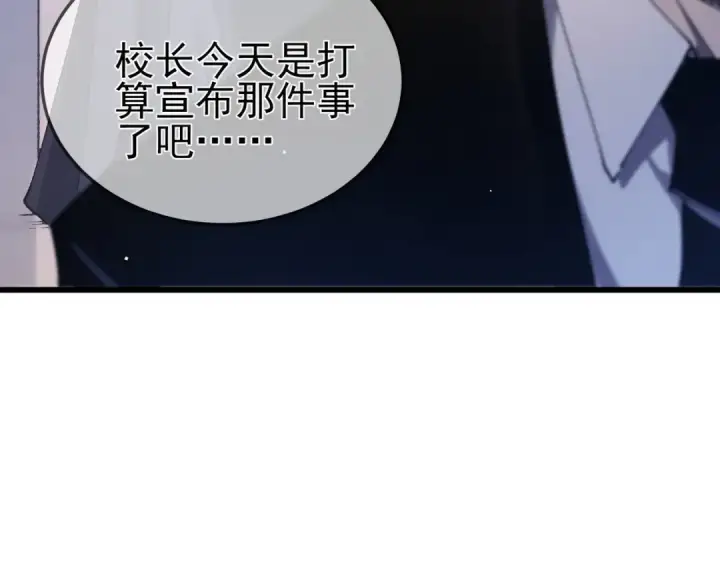 漫画《我靠无敌被动打出成吨伤害！》第53话 云霸学府的挑衅第15张图