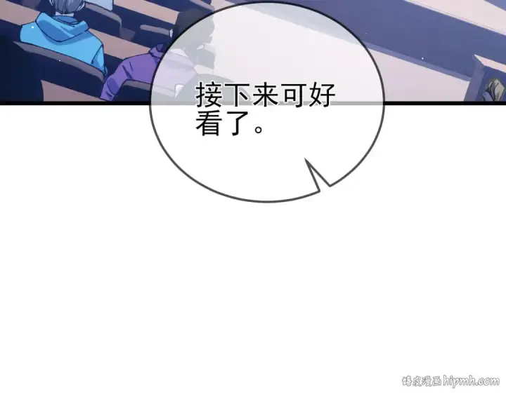 漫画《我靠无敌被动打出成吨伤害！》第53话 云霸学府的挑衅第152张图